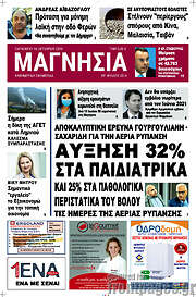 /Μαγνησία