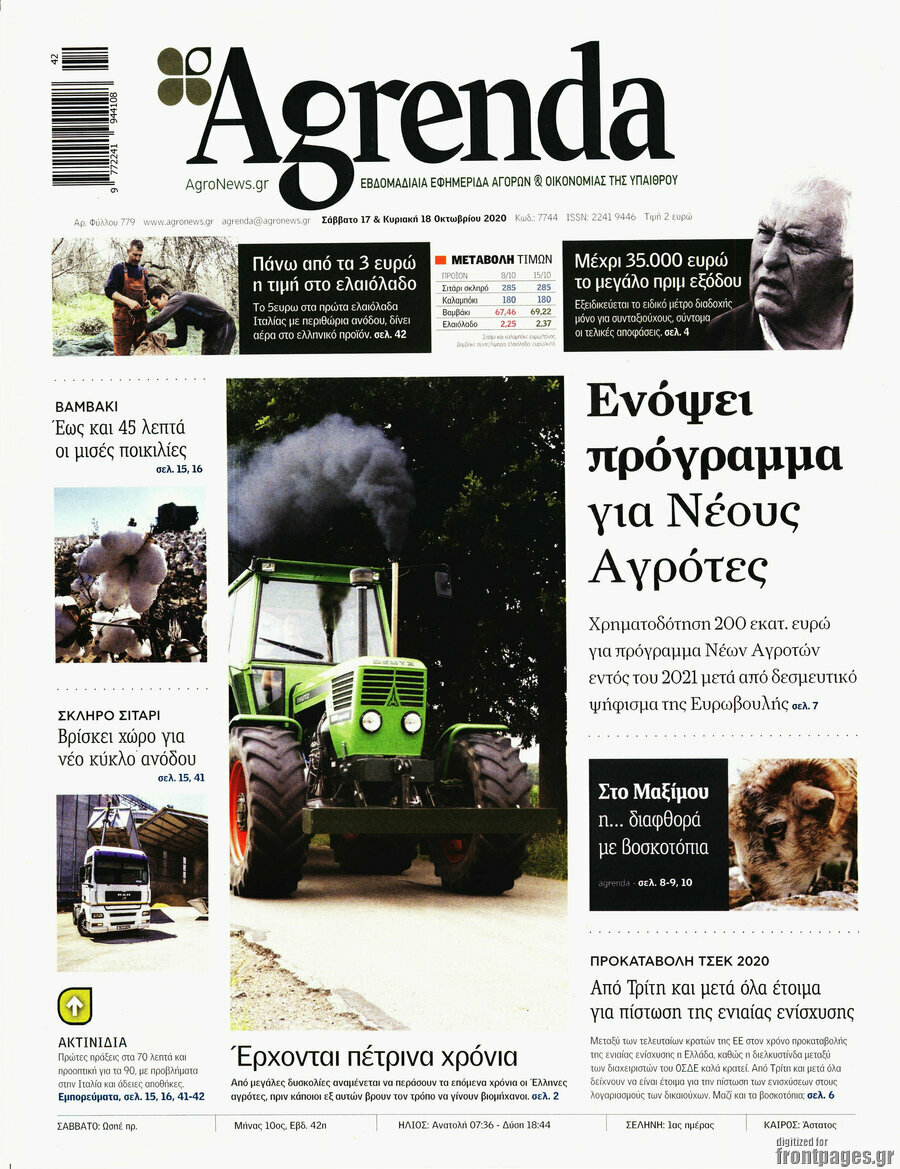 Agrenda