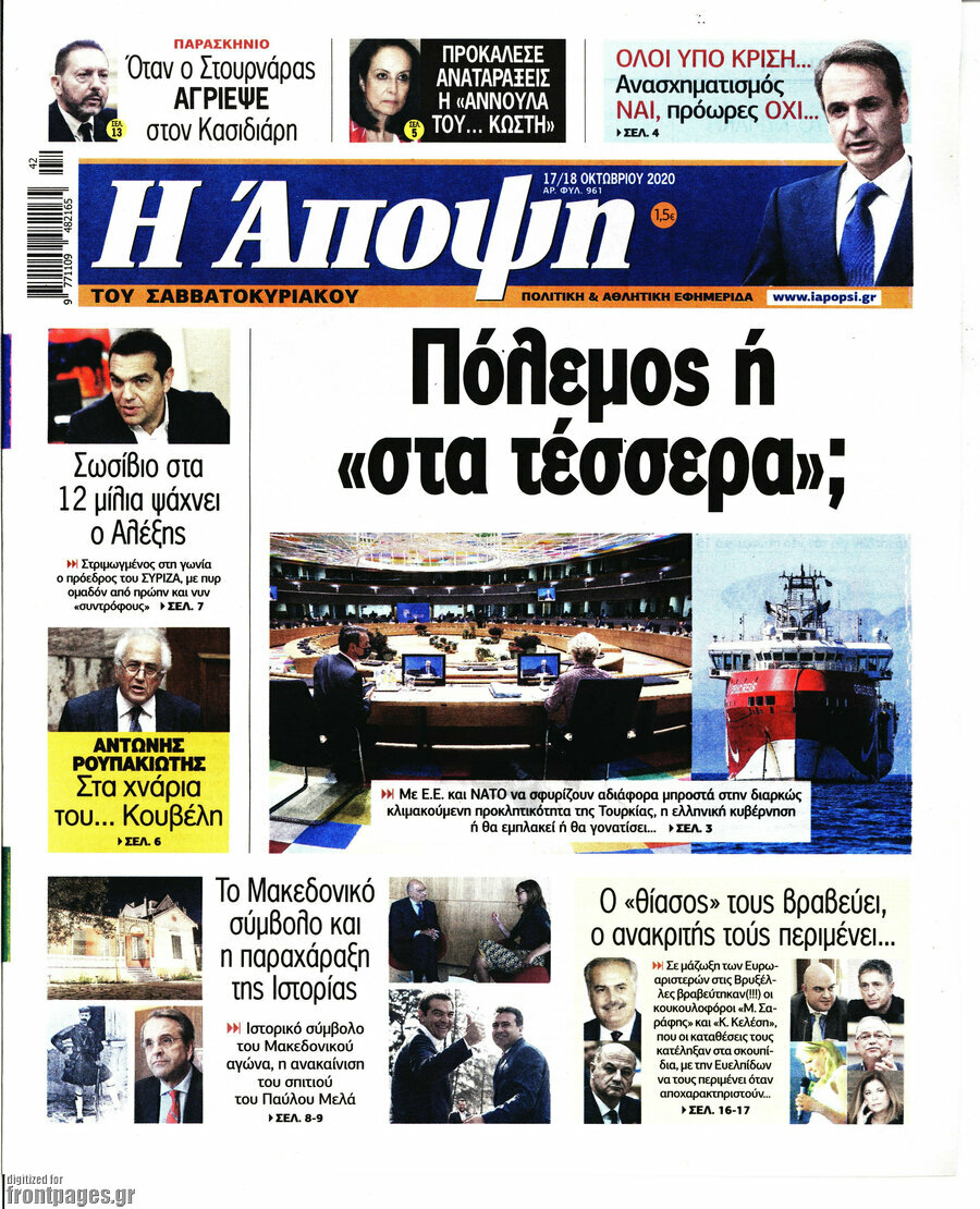 Άποψη