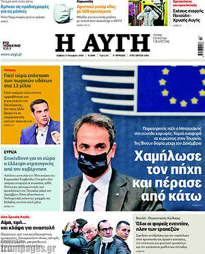 Αυγή: Χαμήλωσε τον πήχη και πέρασε από κάτω