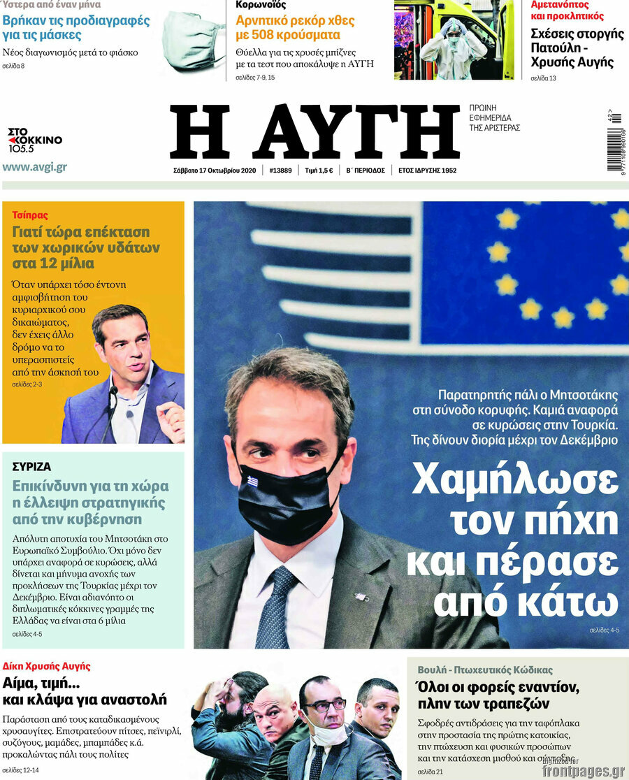 Αυγή