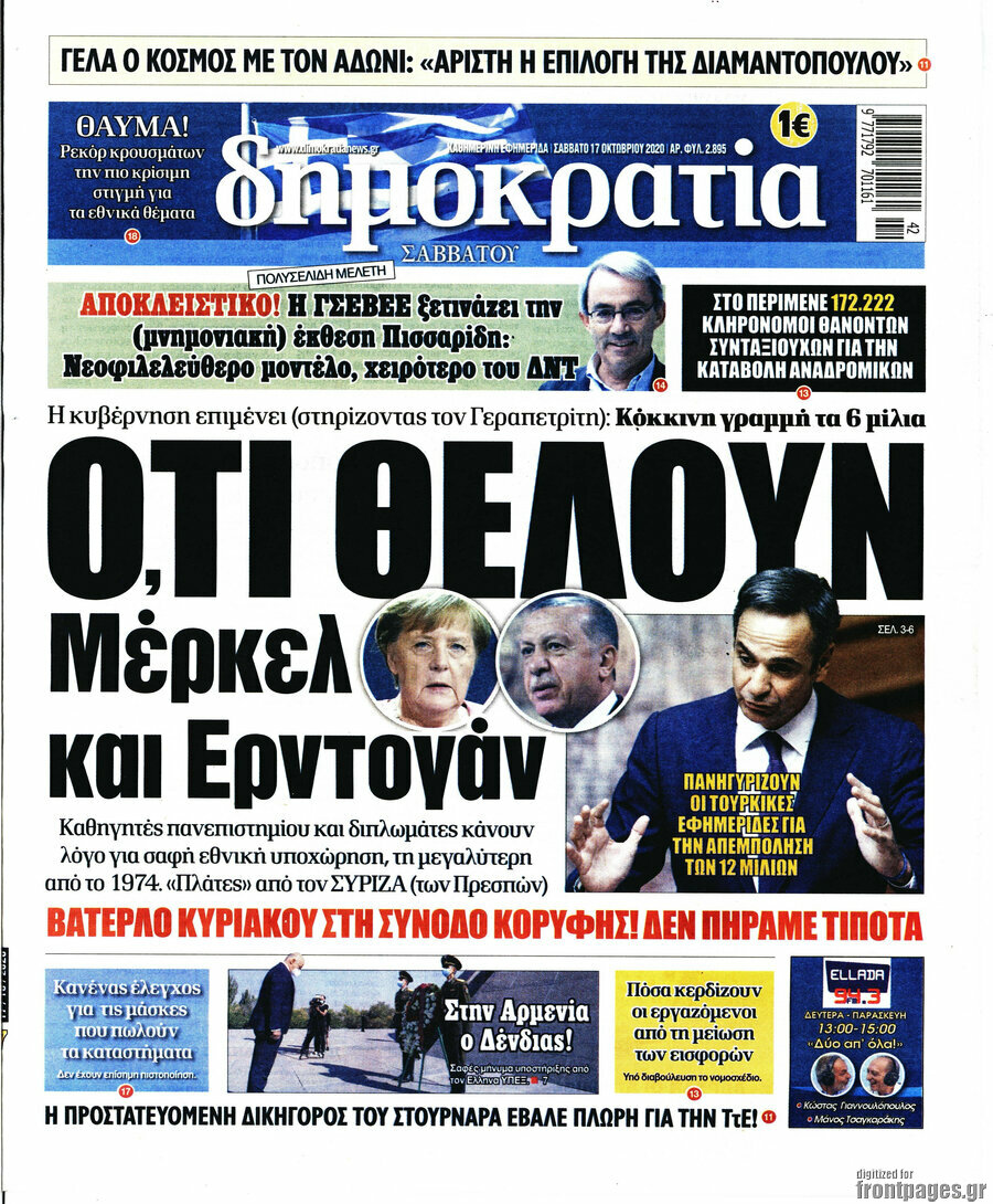 Δημοκρατία