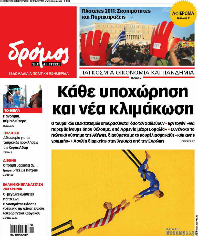 Δρόμος της Αριστεράς