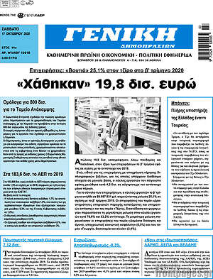 Πρωτοσέλιδο Γενική Δημοπρασιών