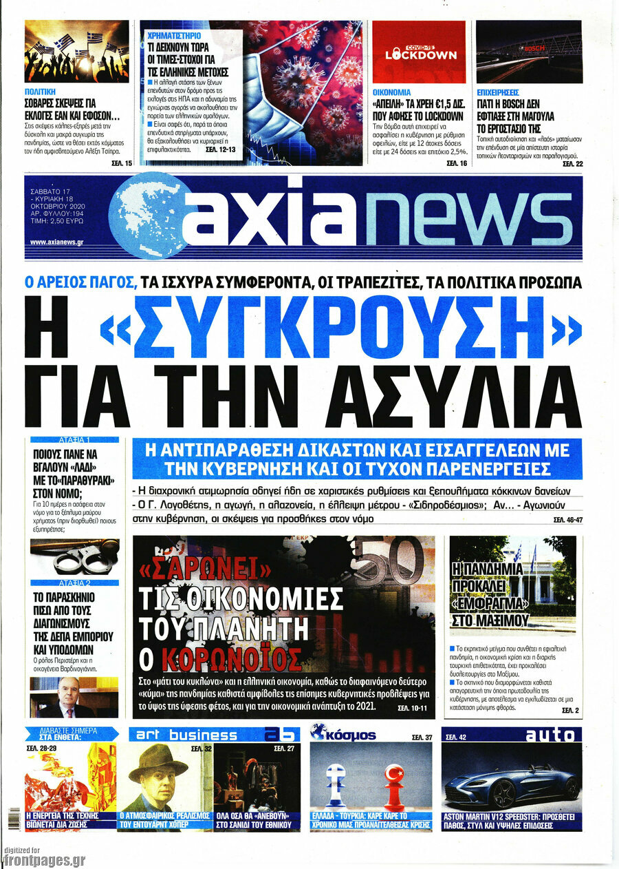 Η Αξία