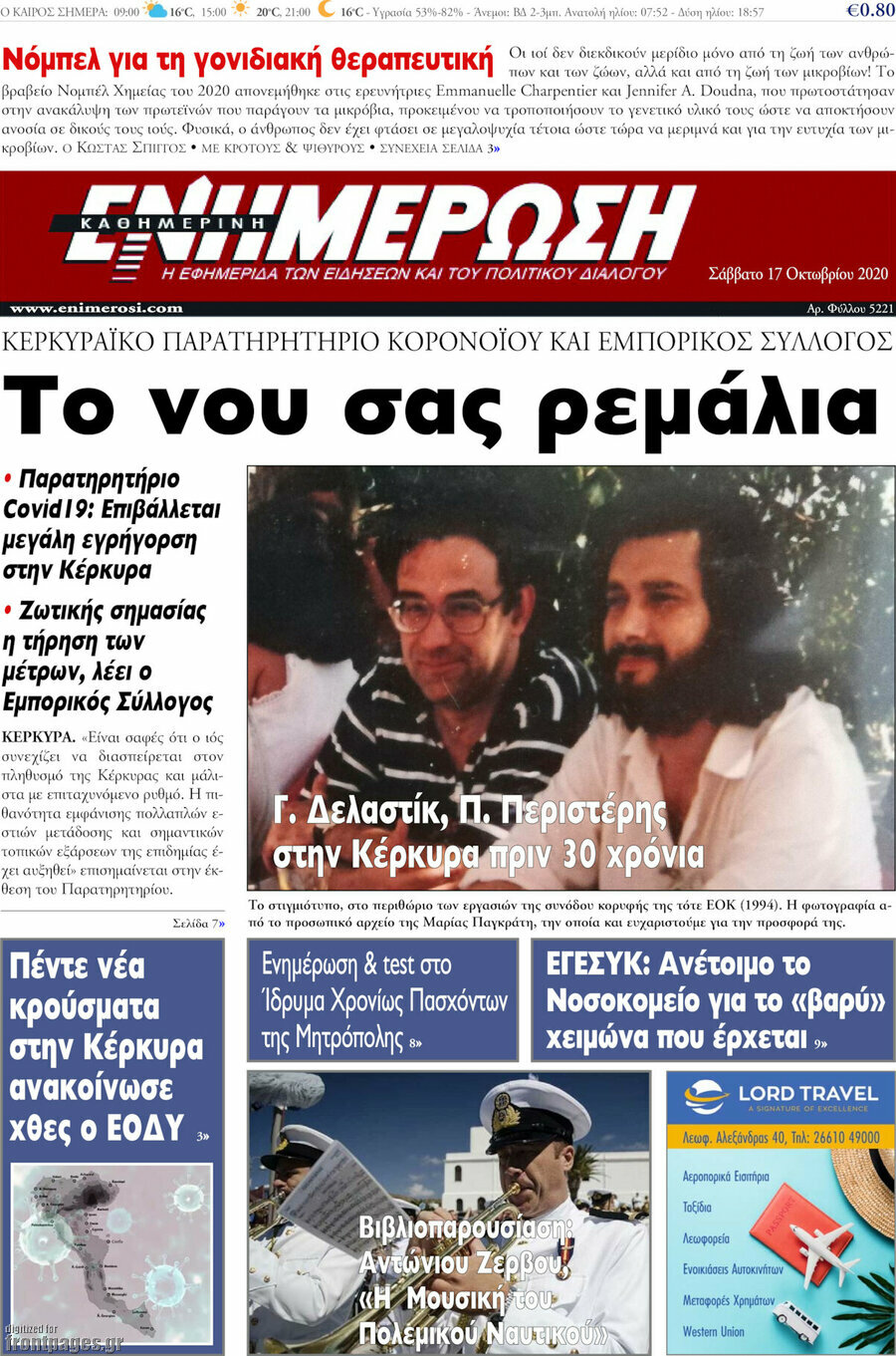 Ενημέρωση