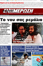 /Ενημέρωση
