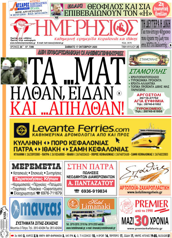 Ημερήσιος