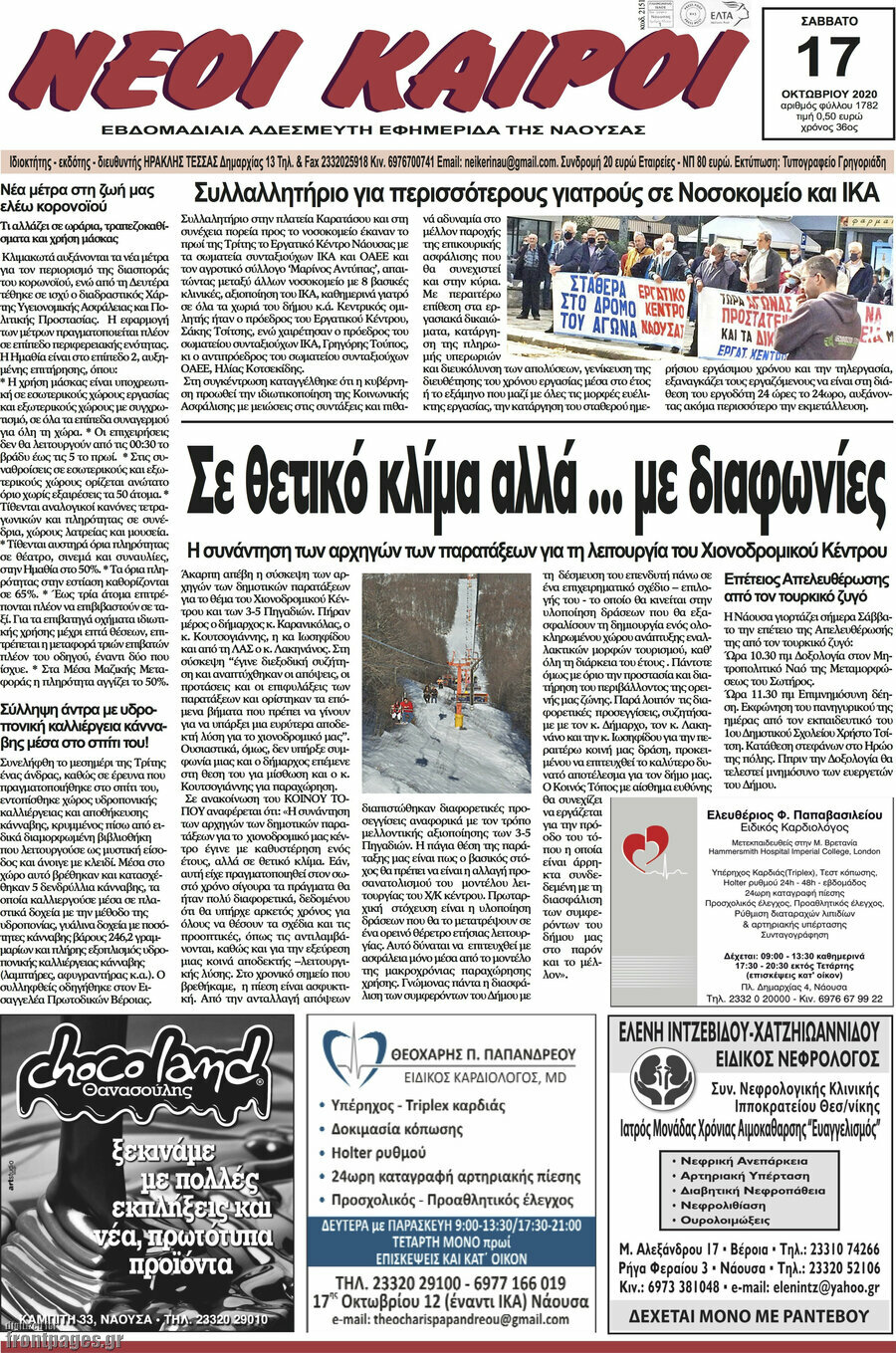 Νέοι καιροί