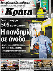 /Νέα Κρήτη