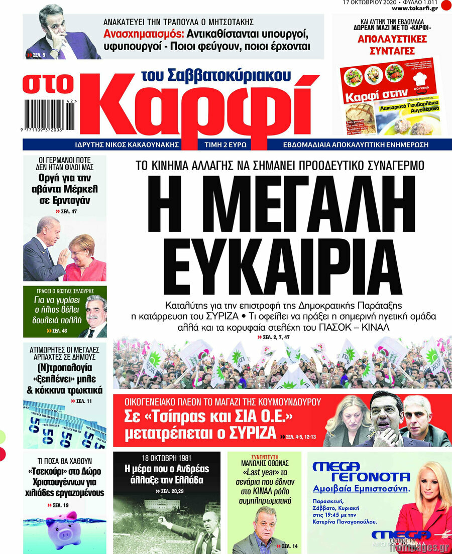 στο Καρφί