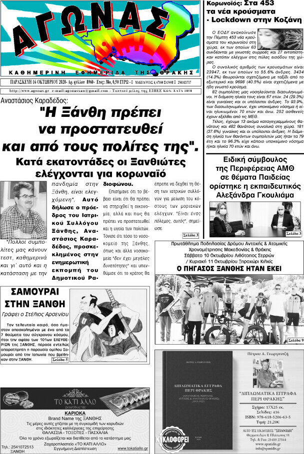 Αγώνας