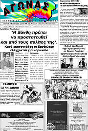 /Αγώνας