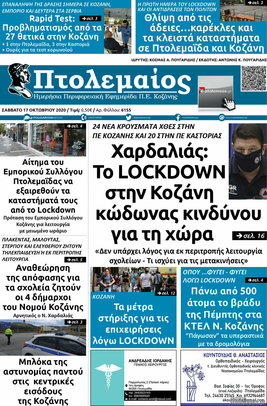 Πτολεμαίος