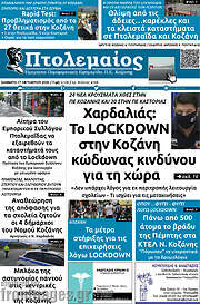 /Πτολεμαίος