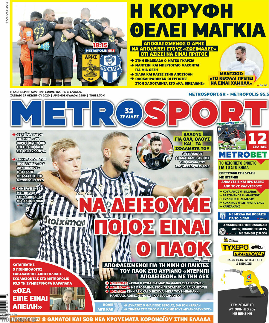 MetroSport