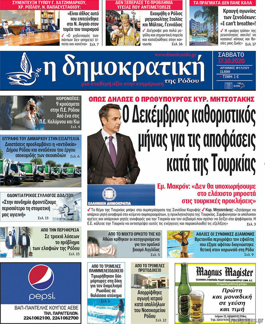 Δημοκρατική Ρόδου