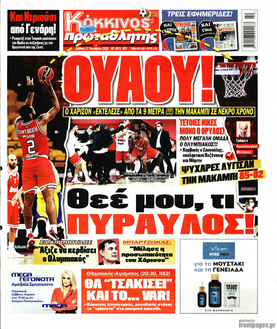 Πρωταθλητής
