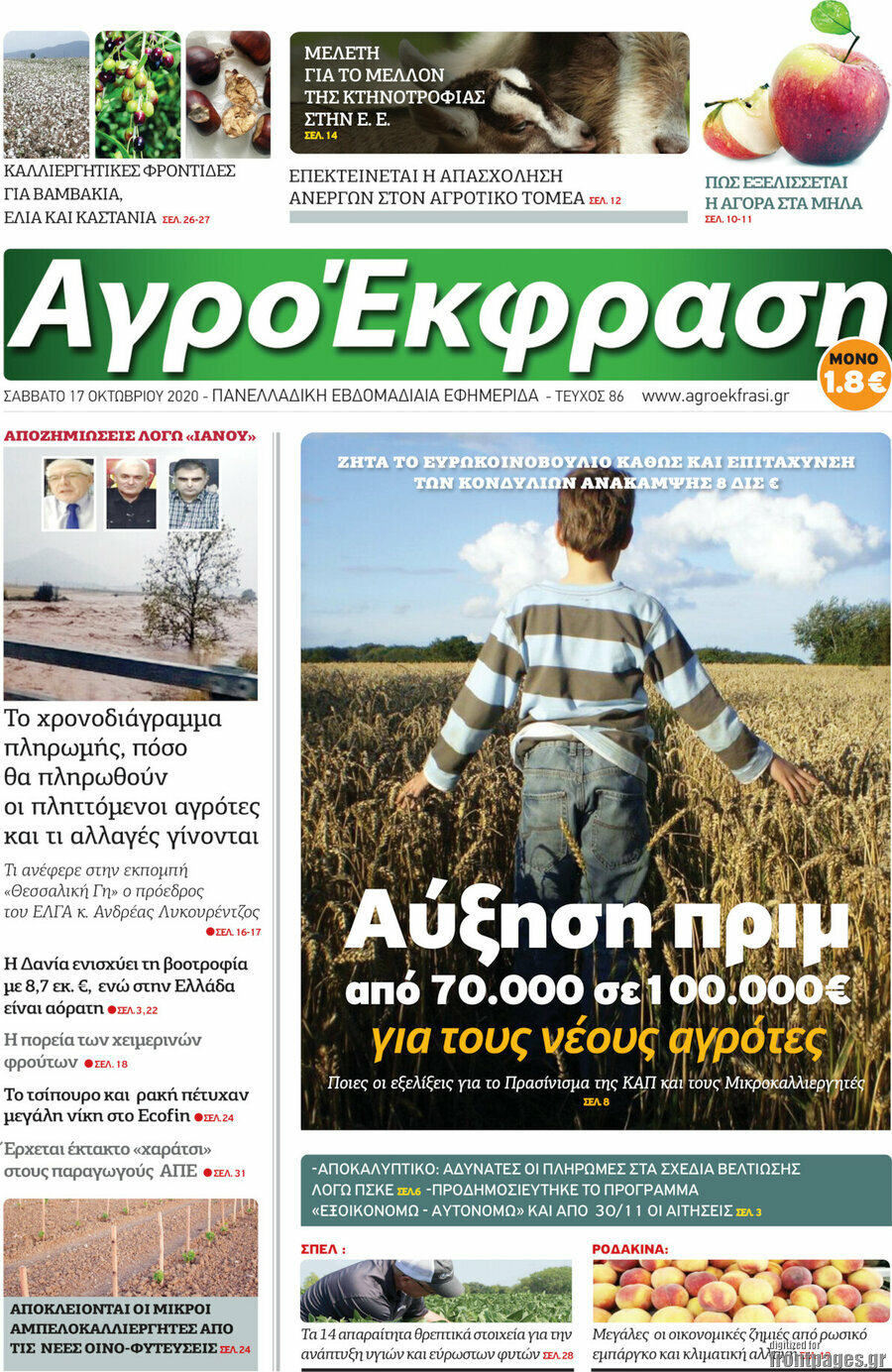 Αγροέκφραση