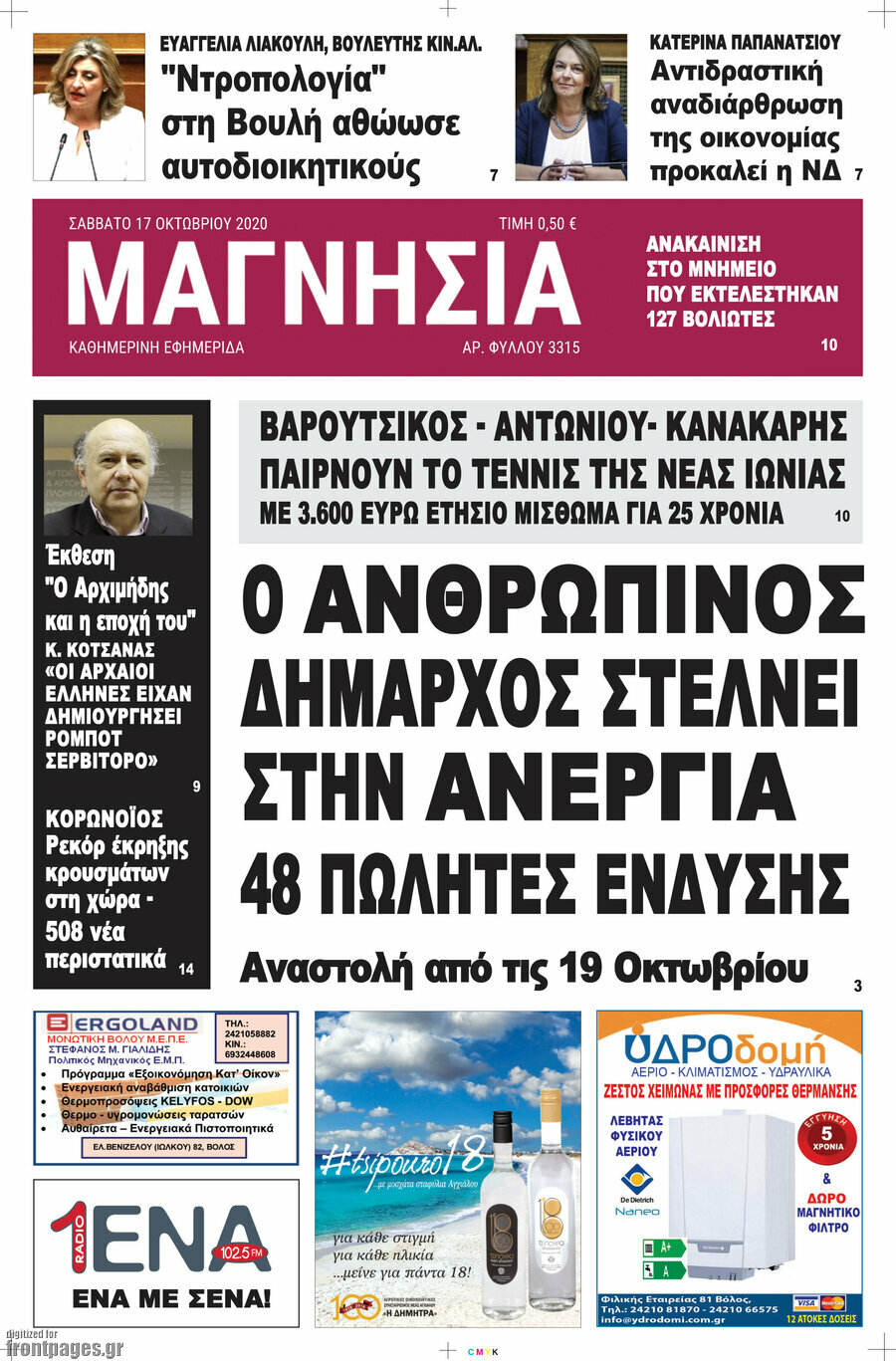 Μαγνησία