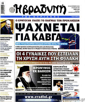 Βραδυνή: Ψάχνεται για καβγά