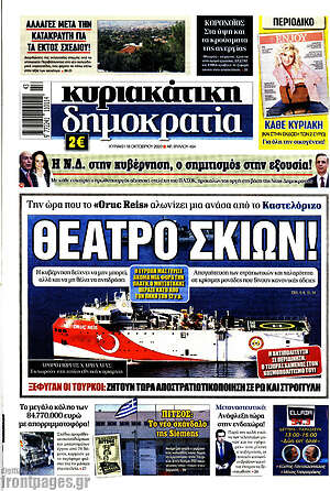Δημοκρατία: Θέατρο σκιών!
