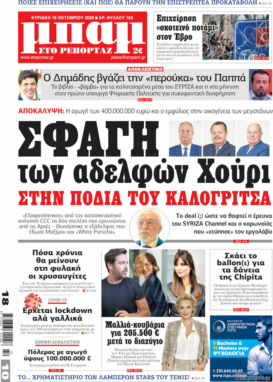 Μπαμ