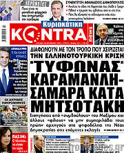 /Kontra News