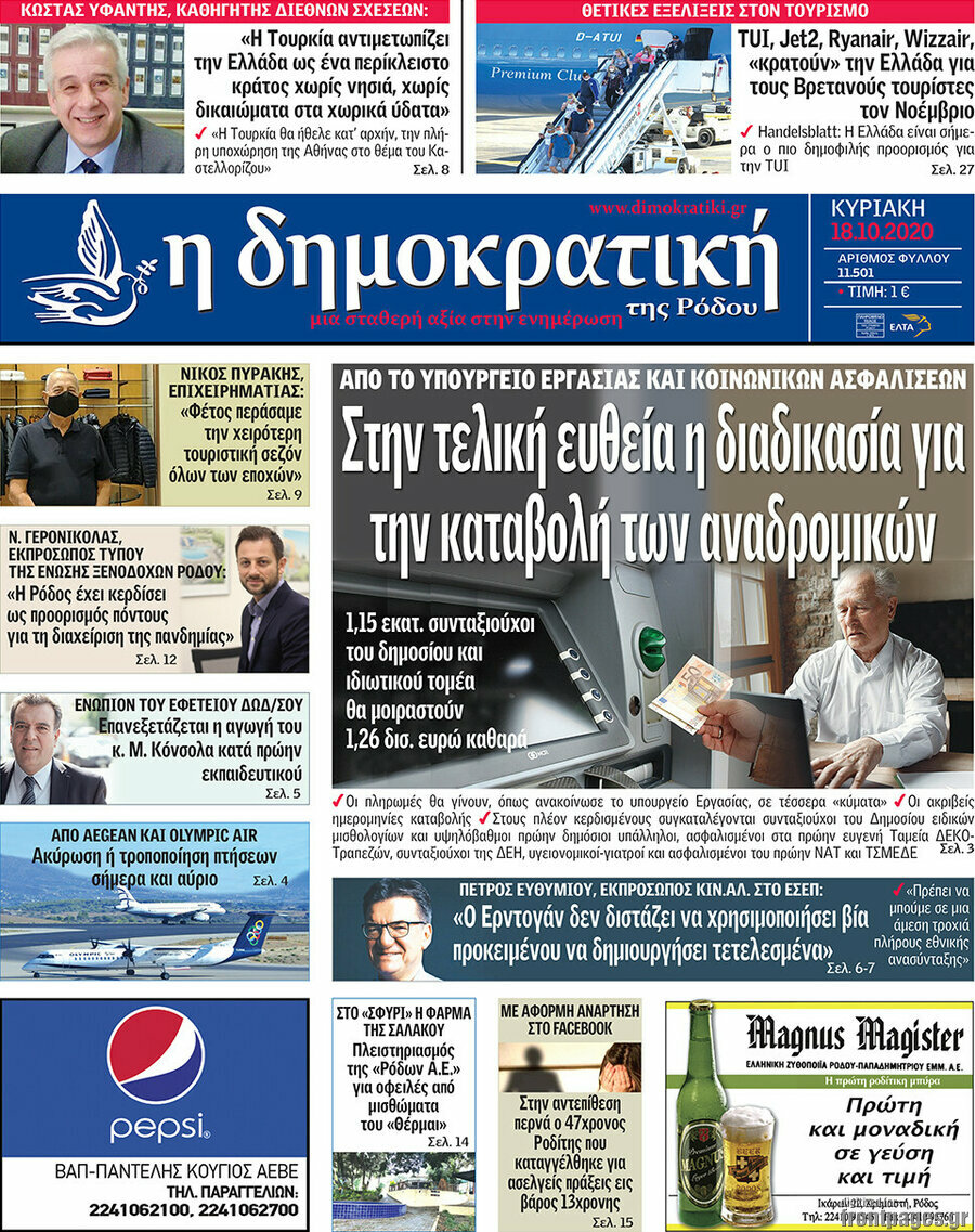 Δημοκρατική Ρόδου