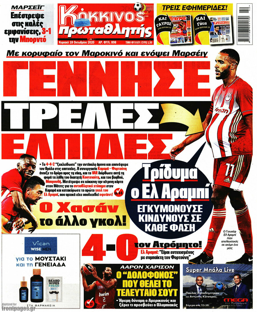Πρωταθλητής