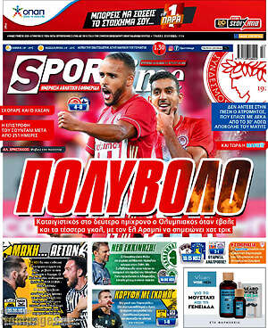 Πρωτοσέλιδο εφημερίδας SporTime - protoselida