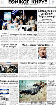 /Εθνικός Κήρυξ