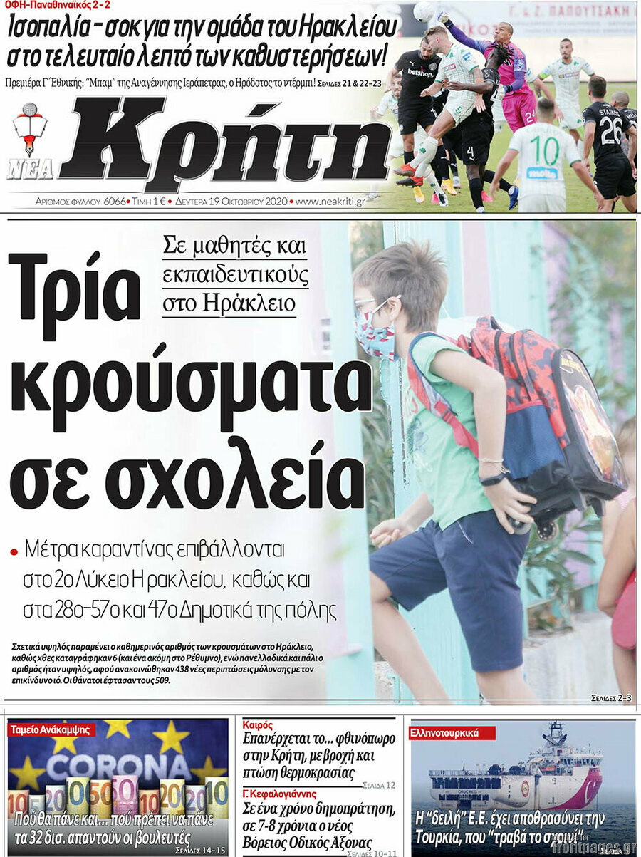 Νέα Κρήτη