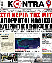 /Kontra News