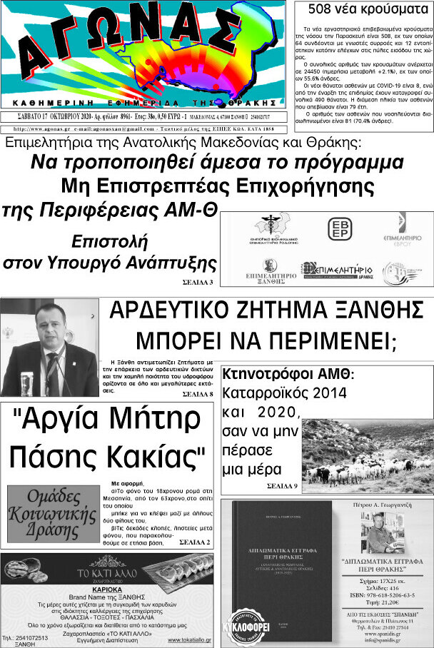 Αγώνας