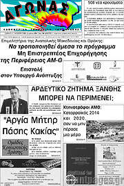 /Αγώνας