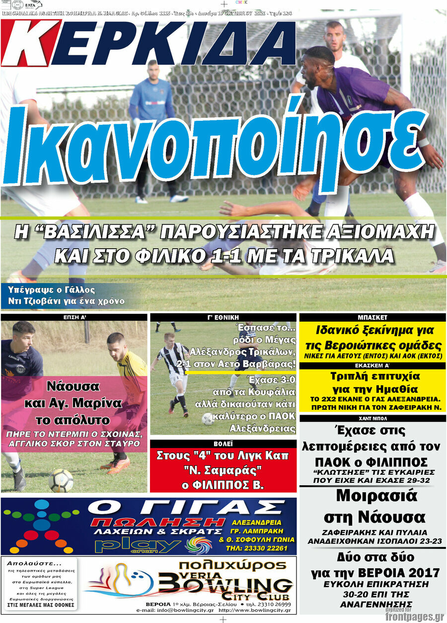 Κερκίδα