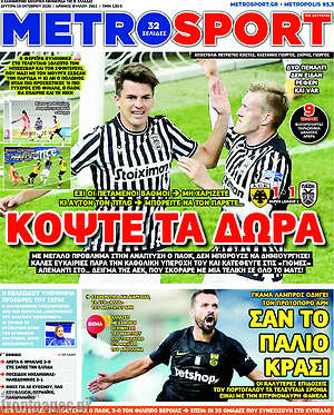 Πρωτοσέλιδο εφημερίδας MetroSport - protoselida