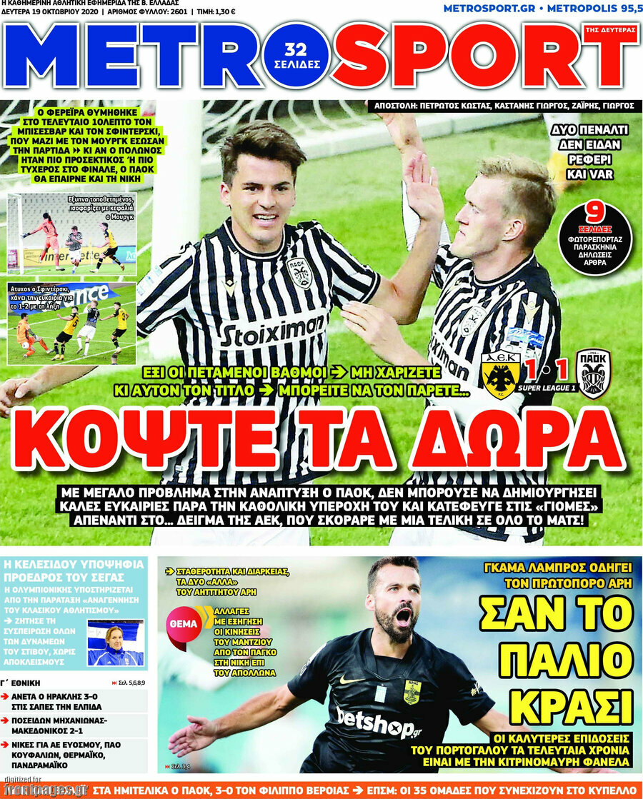 MetroSport