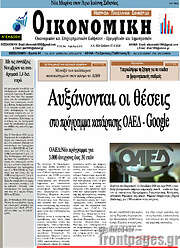 /Οικονομική