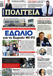 /Αχαϊκή Πολιτεία
