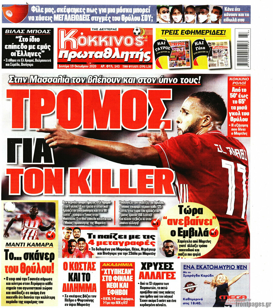Πρωταθλητής