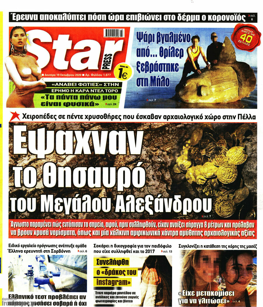 Star press