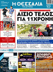 /Θεσσαλία