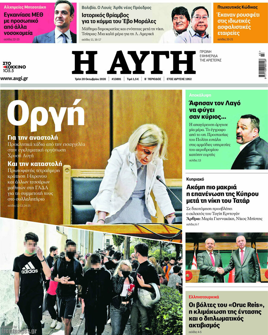 Αυγή