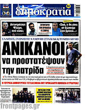 /Δημοκρατία