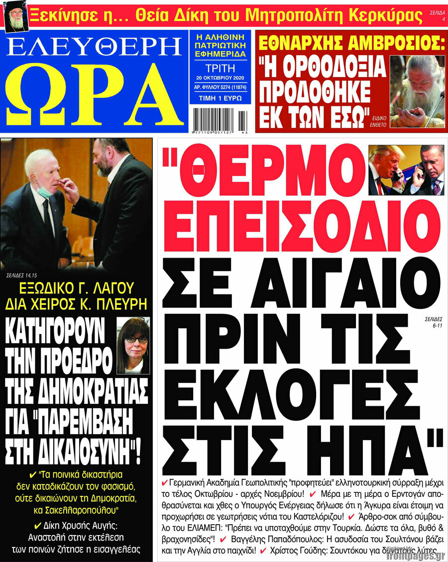 Ελεύθερη ώρα