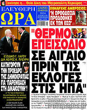 /Ελεύθερη ώρα