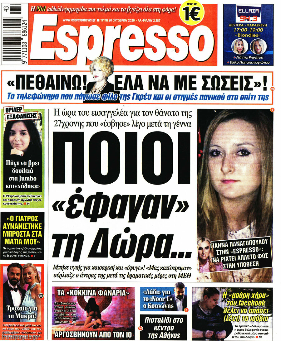 Espresso