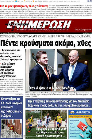 Πρωτοσέλιδο Ενημέρωση